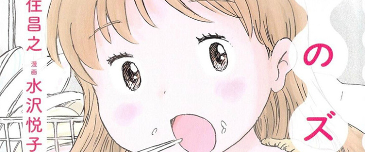 Nani Manga #08 – Gourmet
